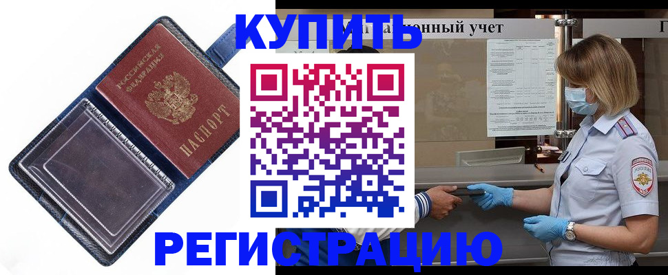 временная регистрация госуслуги в Белгородской области