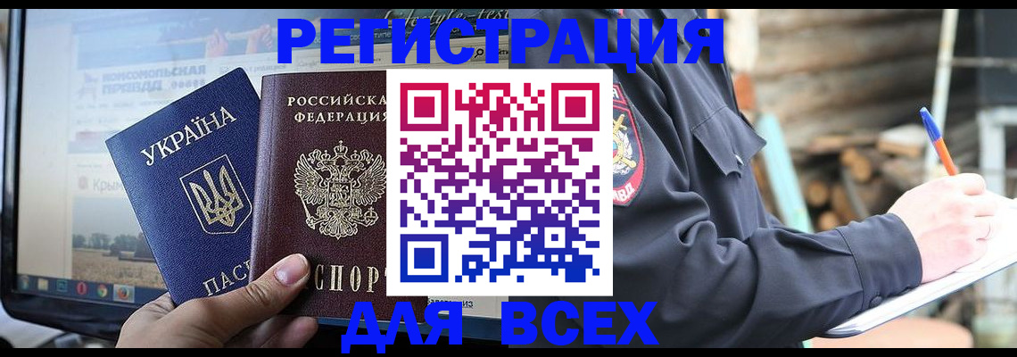 прописка гарантия в Белгородской области